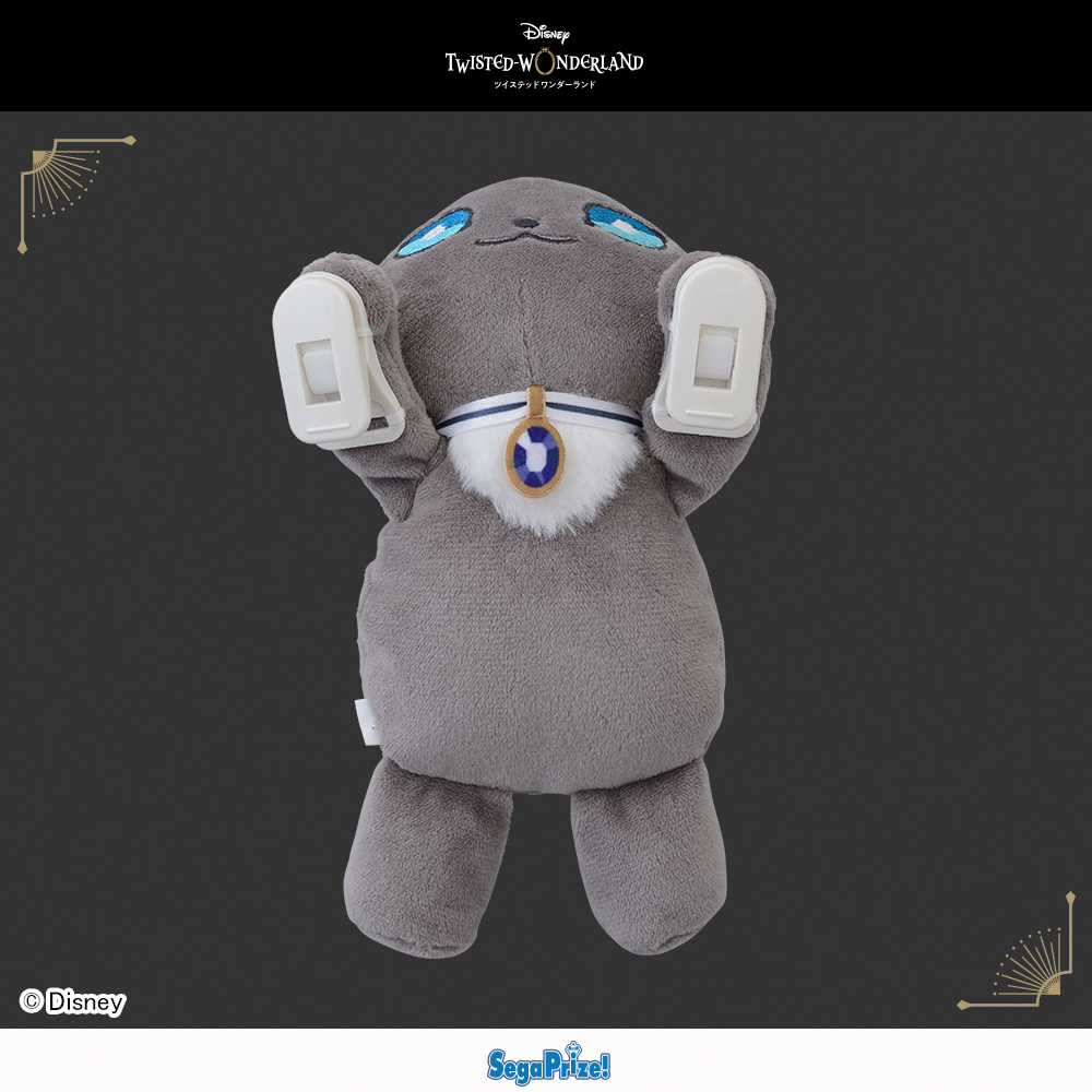 ディズニー ツイステッドワンダーランド　MPいつもいっしょぬいぐるみ　“グリム” （数量限定）